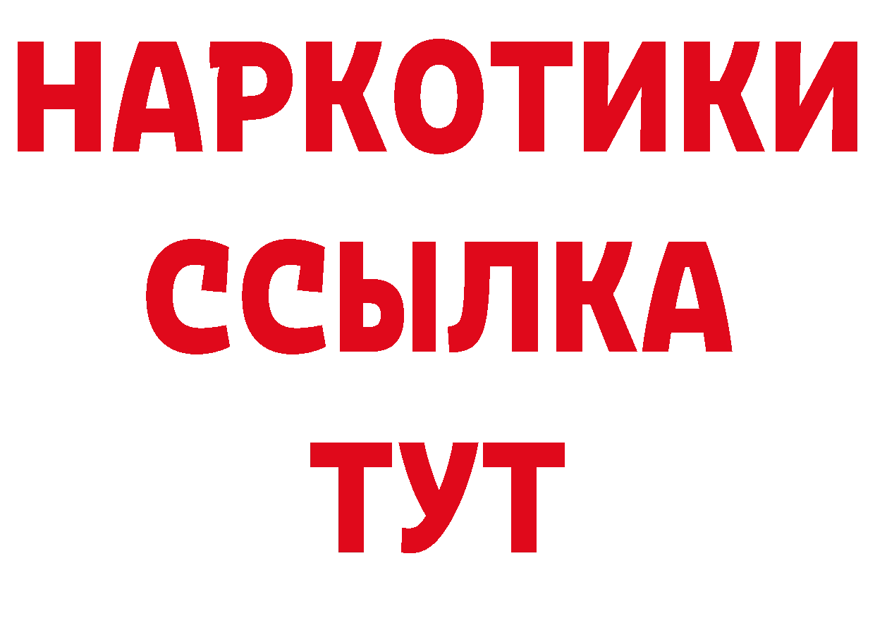 АМФЕТАМИН Розовый рабочий сайт нарко площадка MEGA Орехово-Зуево